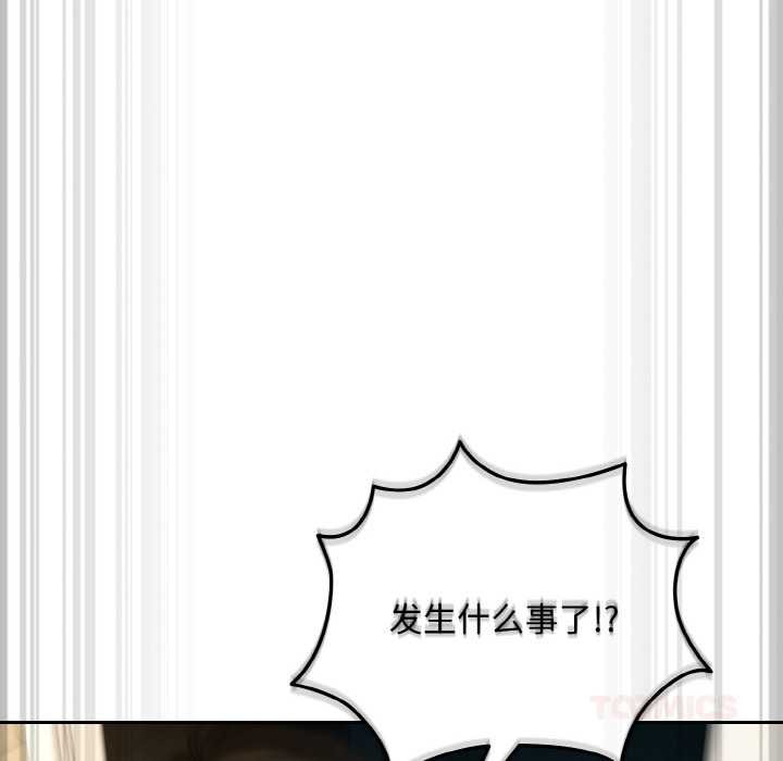 《下班后的例行恋爱》第88话