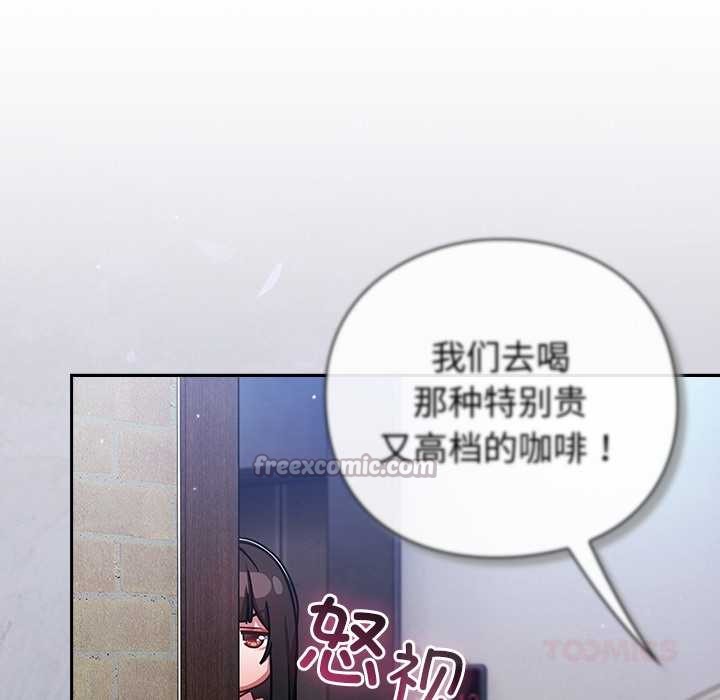 摸魚生存指南第31話