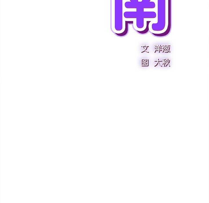 摸魚生存指南第31話