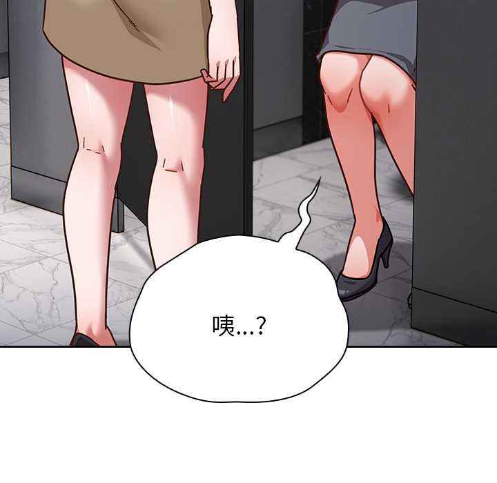 摸鱼生存指南第31話