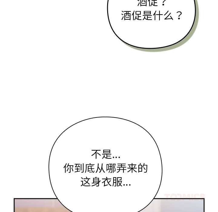 摸鱼生存指南第31話