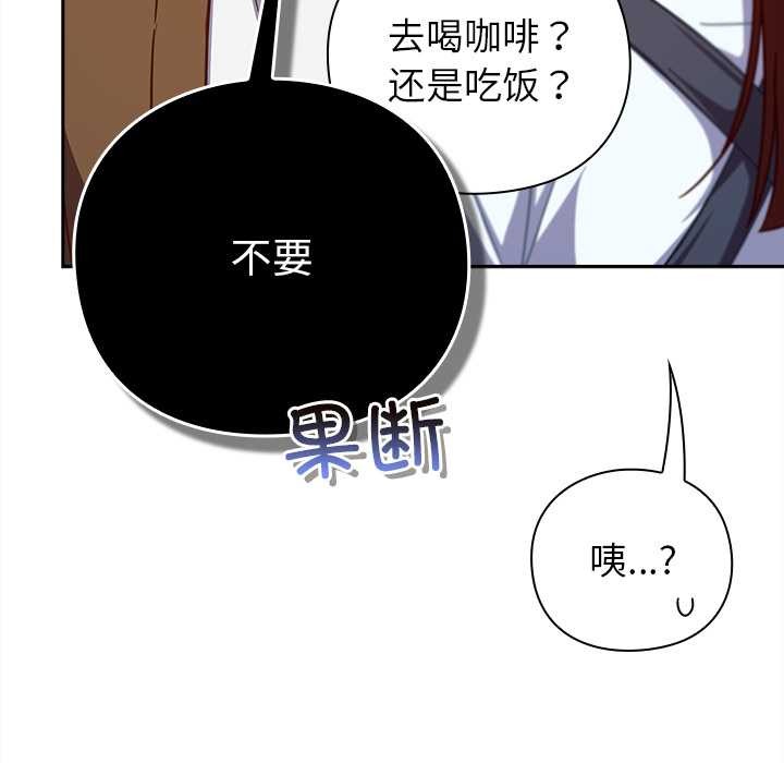 摸魚生存指南第31話