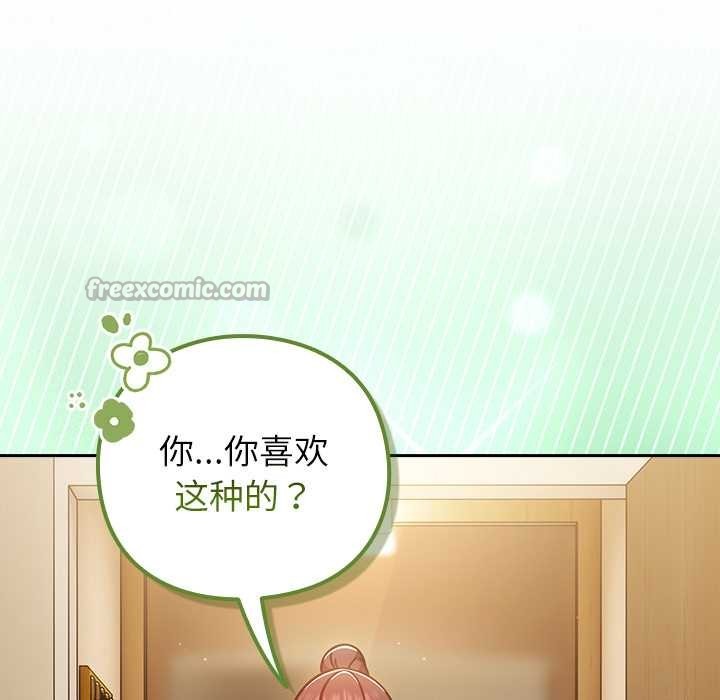 摸魚生存指南第31話