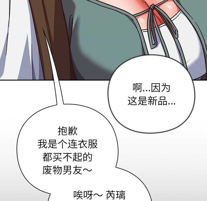 摸鱼生存指南第31話