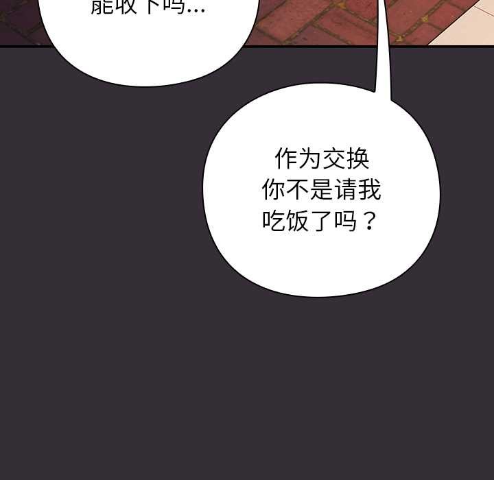 摸魚生存指南第31話