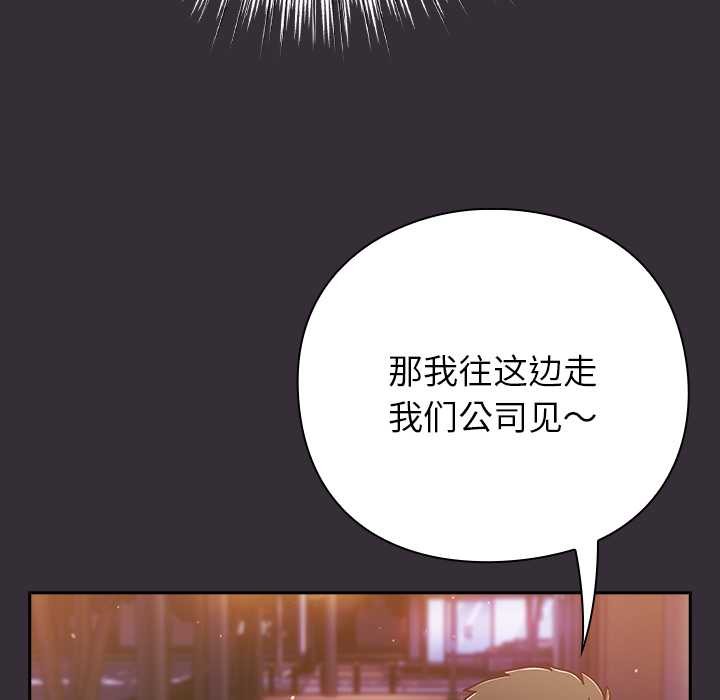 摸鱼生存指南第31話