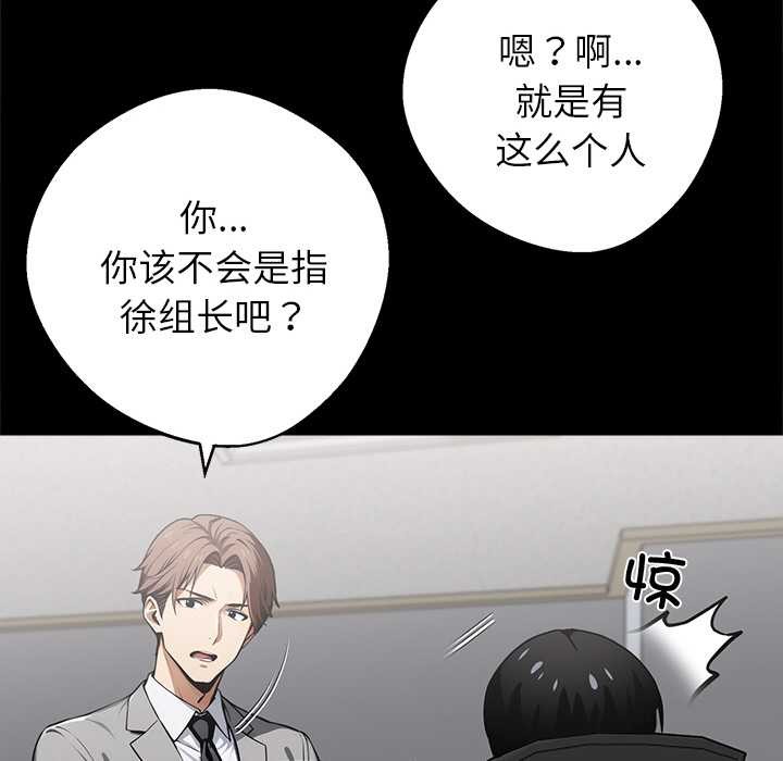黑道X上班族第41話