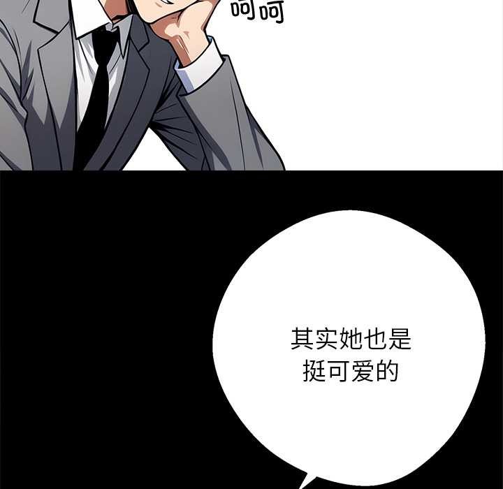 黑道X上班族第41話