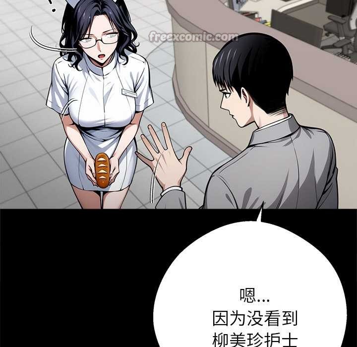 黑道X上班族第41話