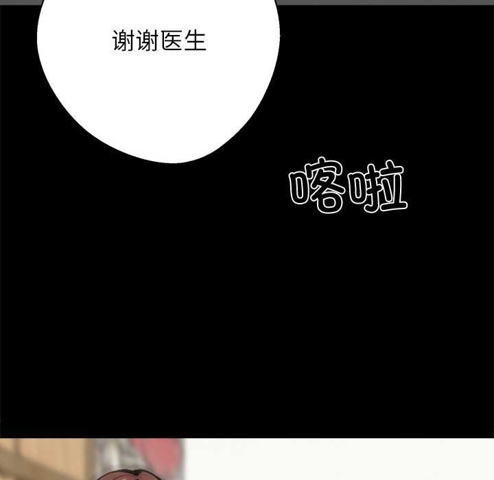黑道X上班族第41話