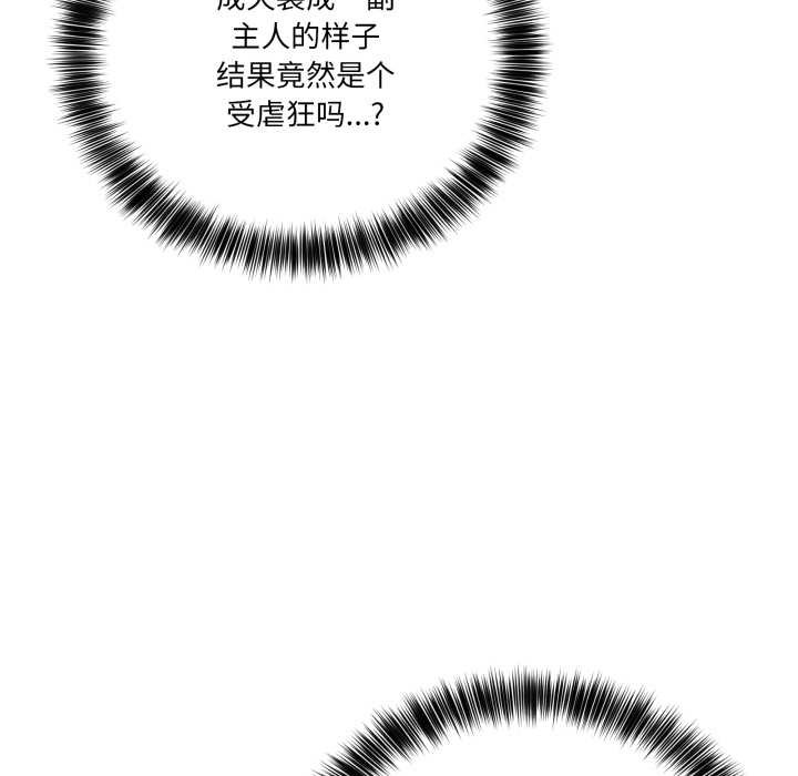 《当狗不丢人》第39话