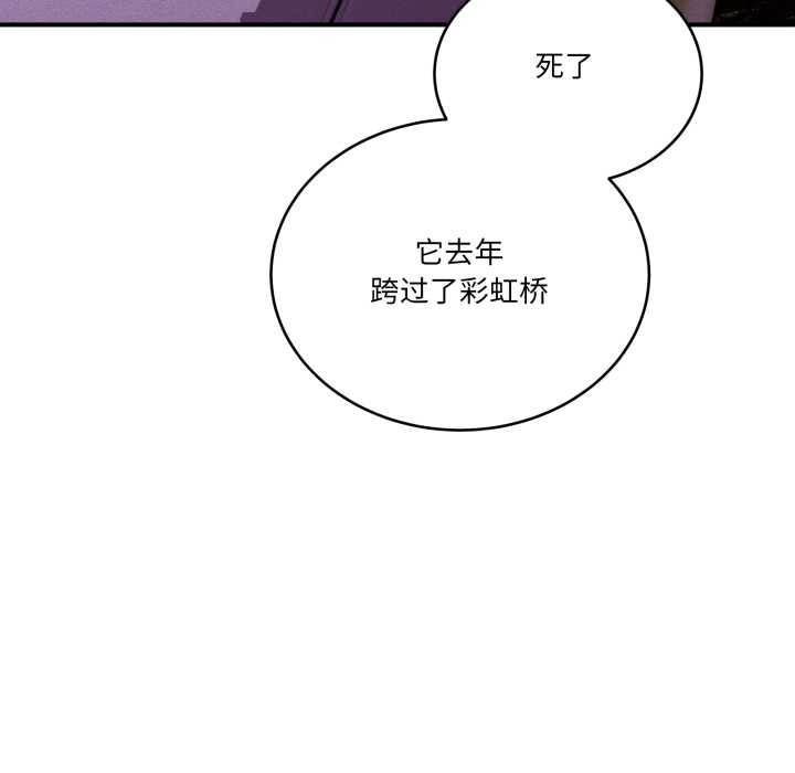 当狗不丢人第39話