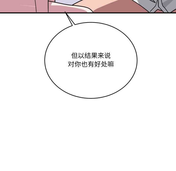 当狗不丢人第39話