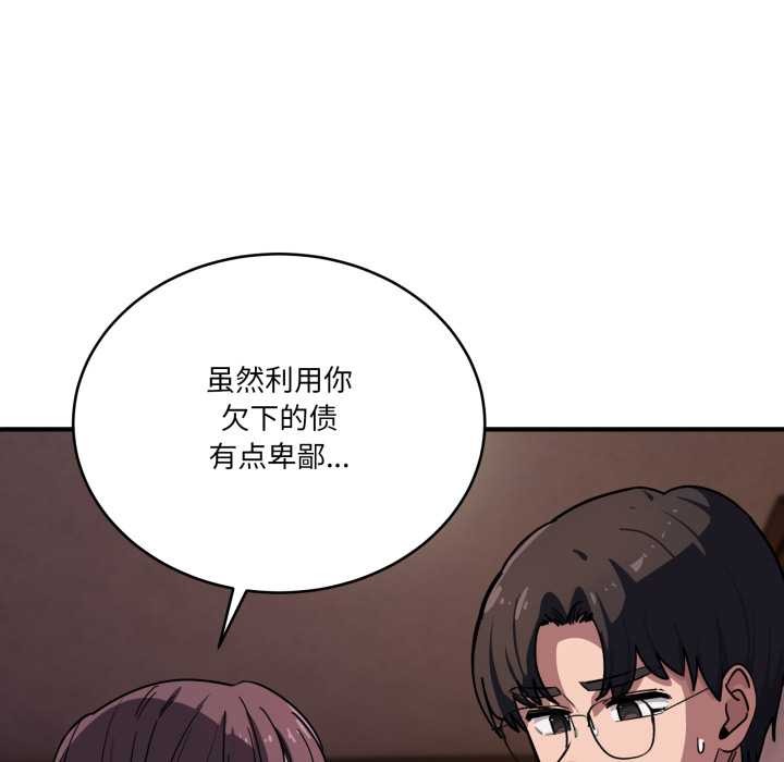 当狗不丢人第39話