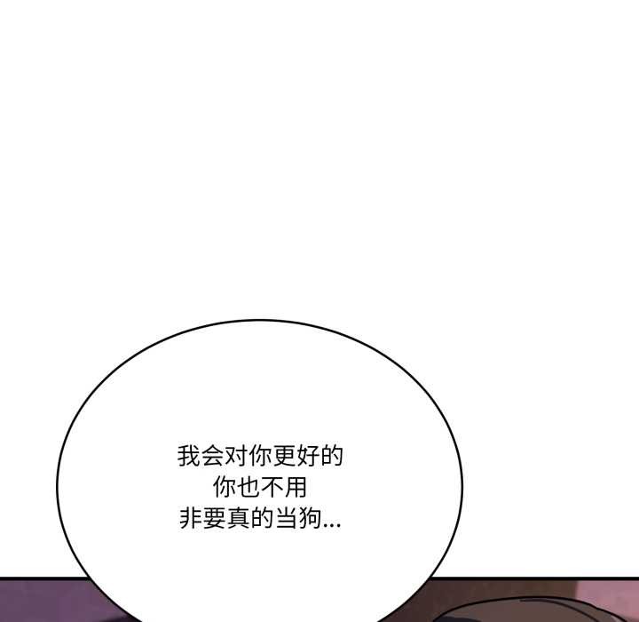 当狗不丢人第39話