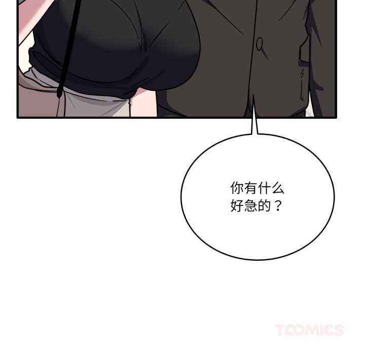 《当狗不丢人》第39话