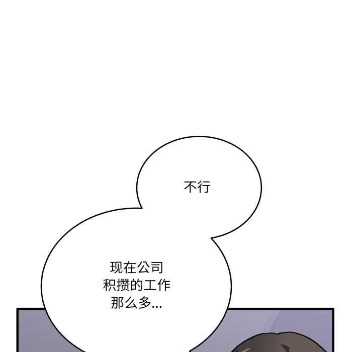 當狗不丟人第39話