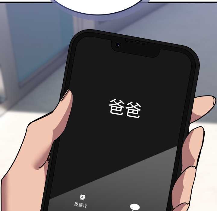 《当狗不丢人》第39话