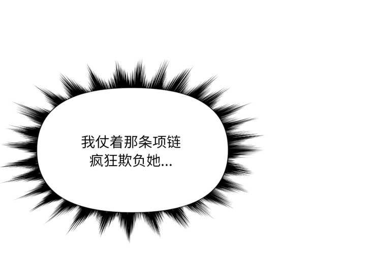 虚拟仙境第44話