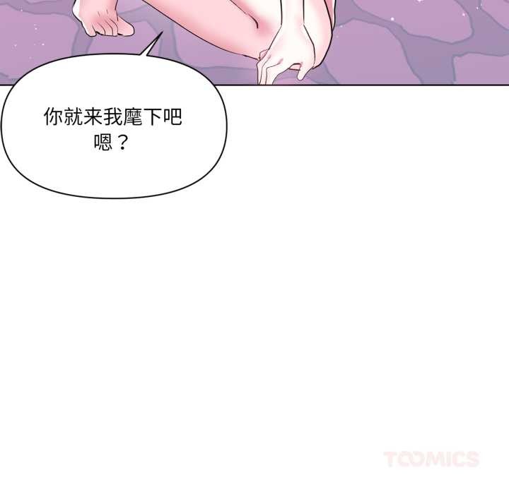 虛擬仙境第44話