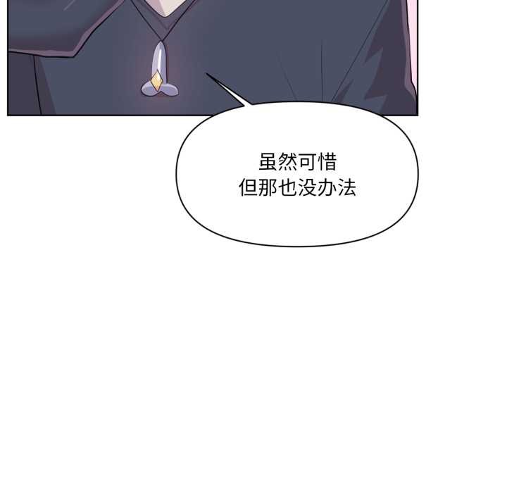 虚拟仙境第44話