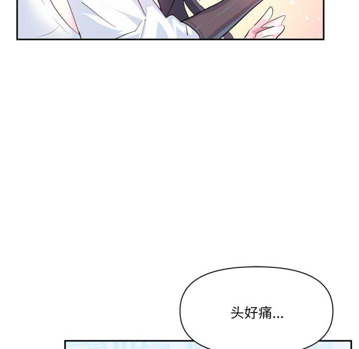 虚拟仙境第44話