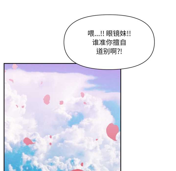 虚拟仙境第44話