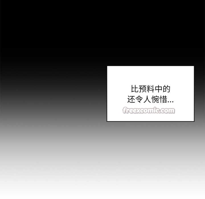 虚拟仙境第44話