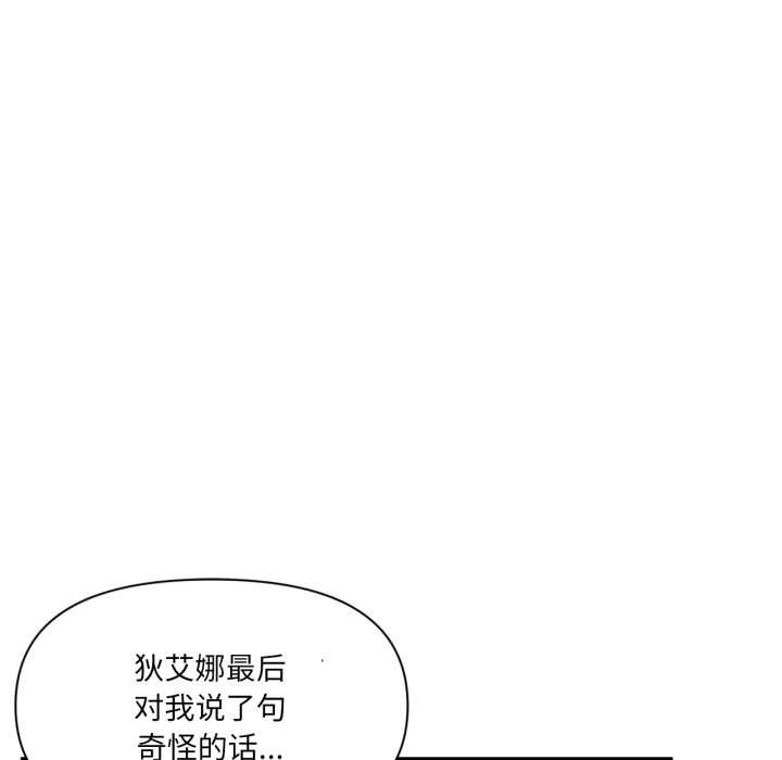 虚拟仙境第44話