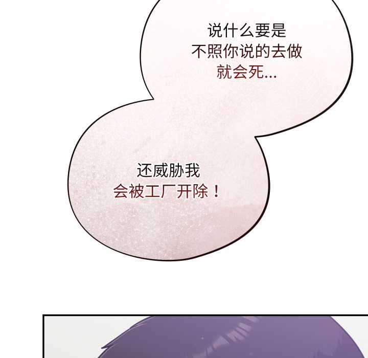 傻瓜病毒第53話
