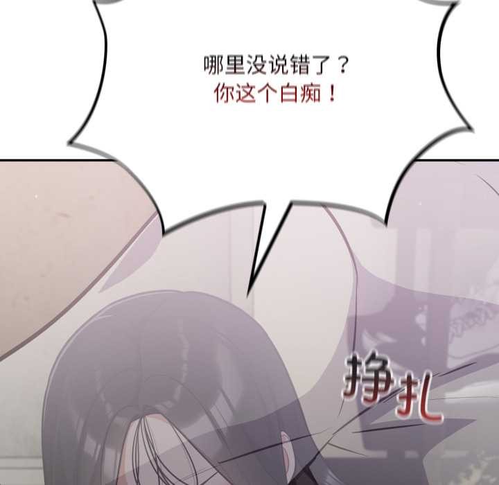 傻瓜病毒第53話