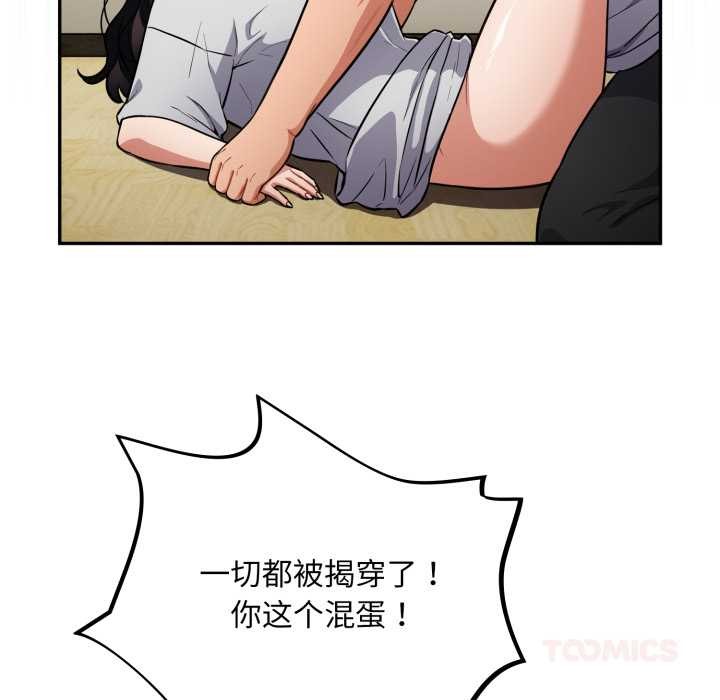 傻瓜病毒第53話