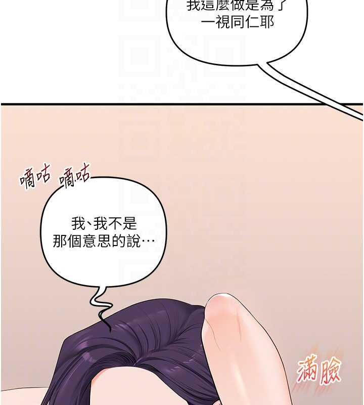 玩转学姊第92話-學姐還是老的辣