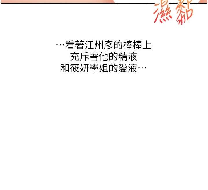 玩转学姊第92話-學姐還是老的辣
