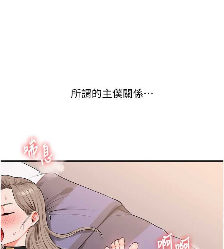 玩转学姊第92話-學姐還是老的辣