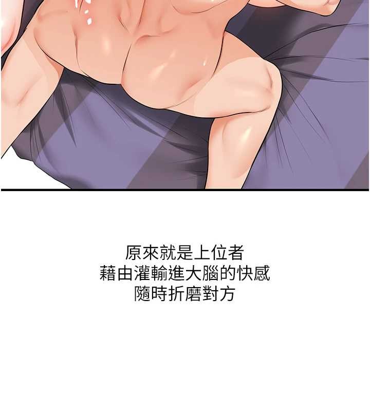 《玩转学姊》第92话-学姐还是老的辣