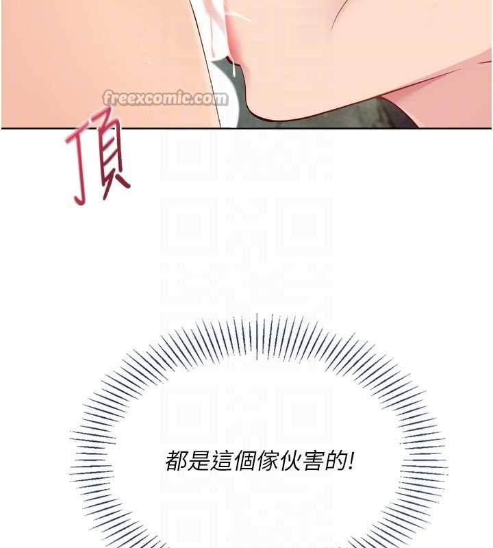 Setup!排球少女第79話-都怪你點燃我的慾火&hearts;