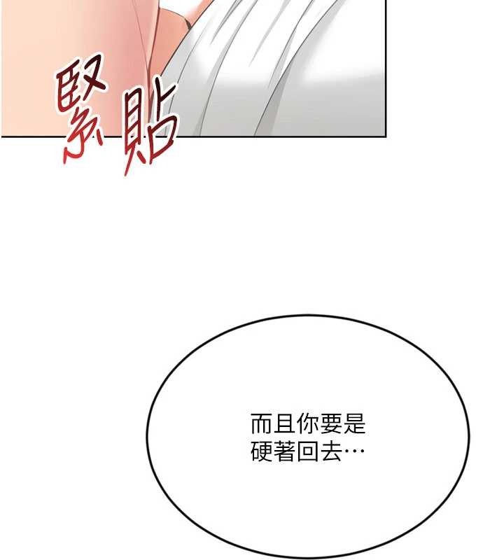 Setup!排球少女第79話-都怪你點燃我的慾火&hearts;