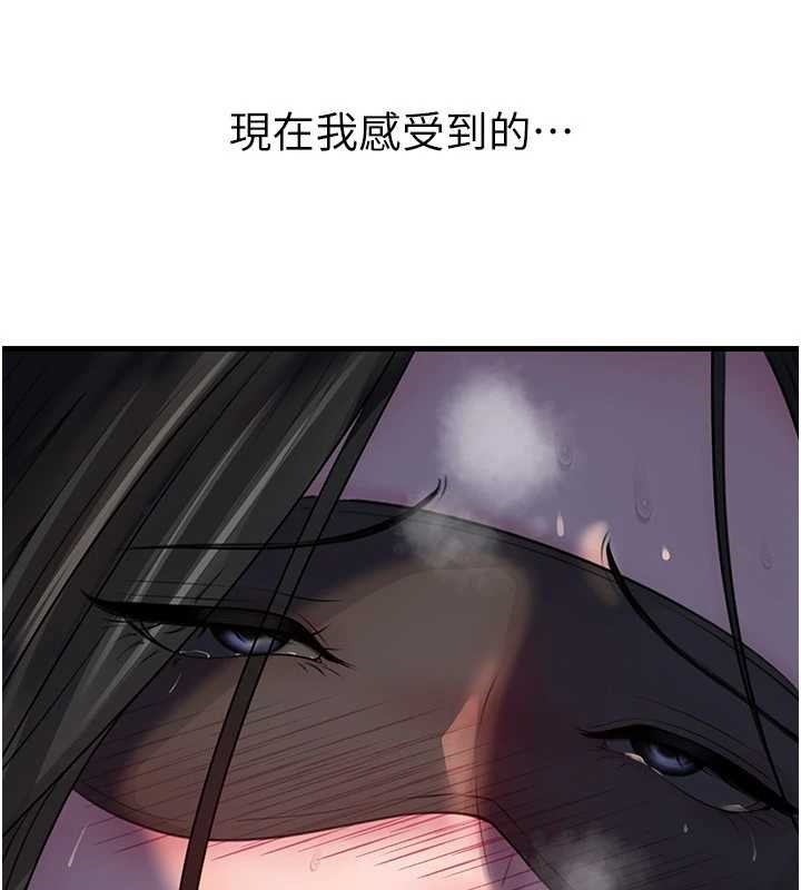 岳母為何那樣第85話-束縛帶來的快感