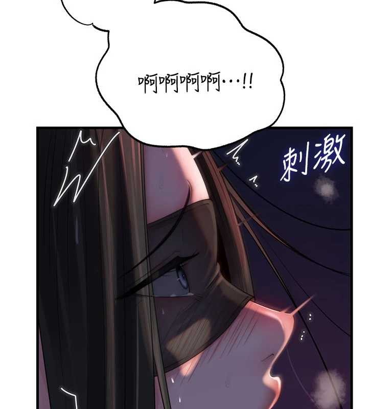 岳母为何那样第85話-束縛帶來的快感