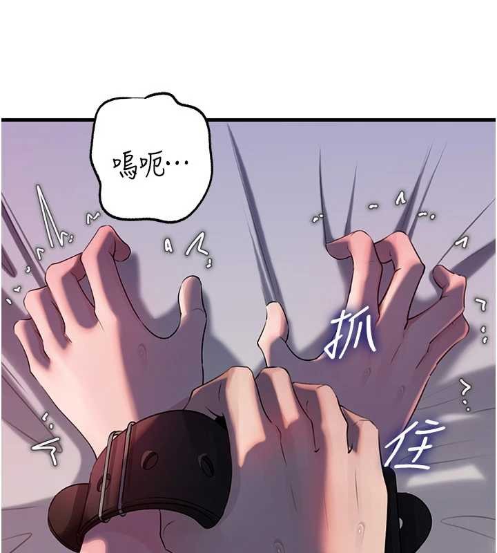 岳母為何那樣第85話-束縛帶來的快感