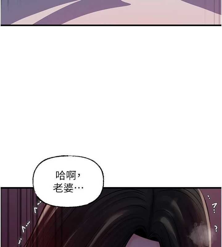 岳母为何那样第85話-束縛帶來的快感