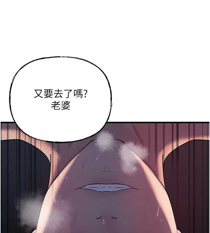 岳母為何那樣第85話-束縛帶來的快感