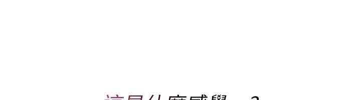 诅咒性转物语第10話-對魯蛇腿開開的羞恥任務