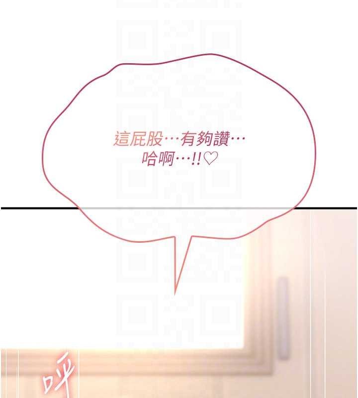 《诅咒性转物语》第10话-对鲁蛇腿开开的羞耻任务
