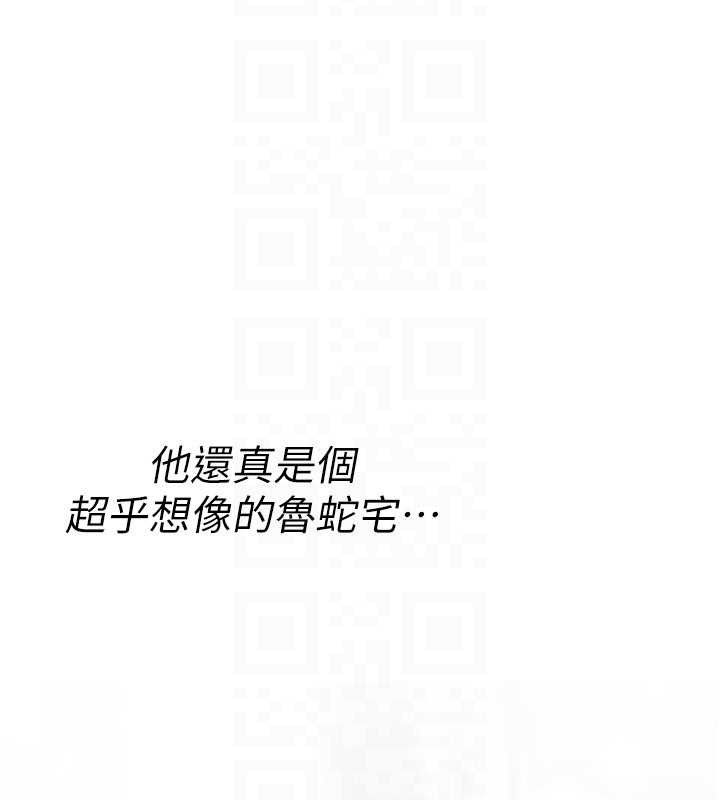 诅咒性转物语第10話-對魯蛇腿開開的羞恥任務