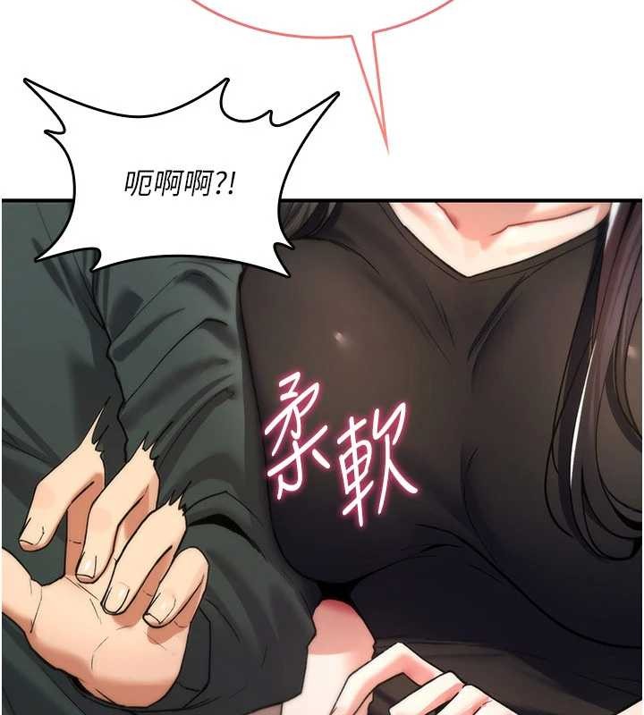 诅咒性转物语第10話-對魯蛇腿開開的羞恥任務