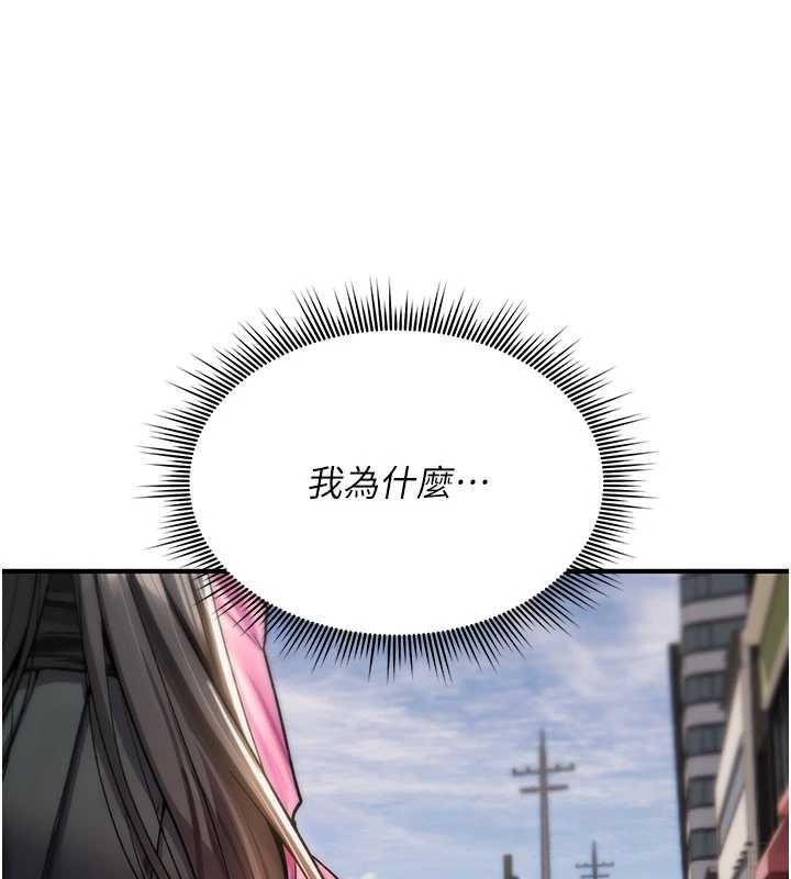 《诅咒性转物语》第10话-对鲁蛇腿开开的羞耻任务