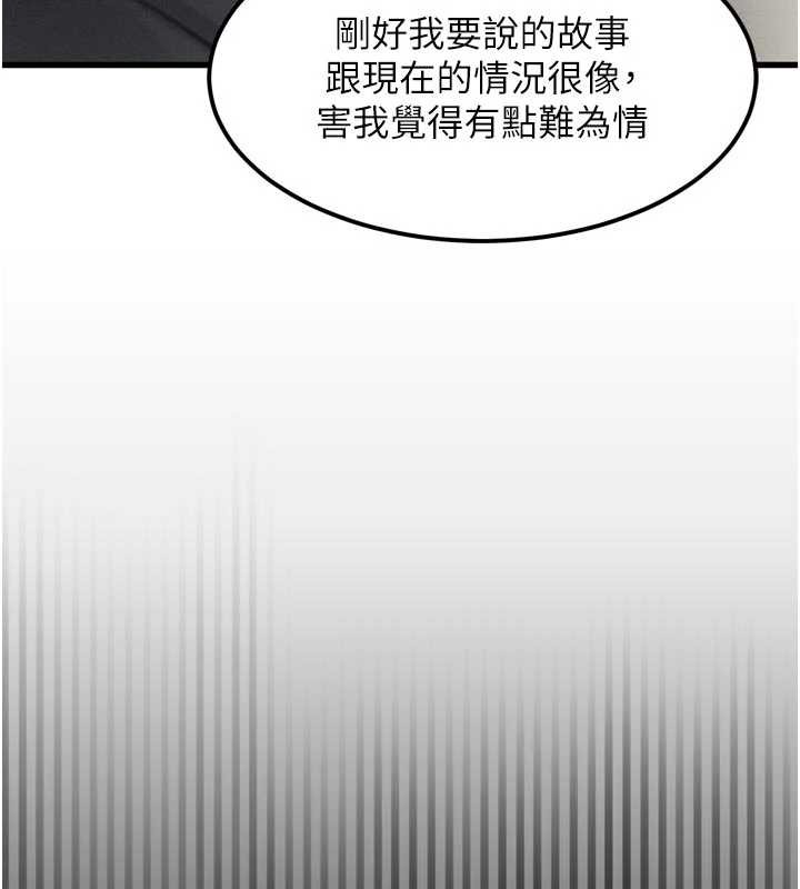 堕落物语2第41話-性感淫娃的大膽誘惑