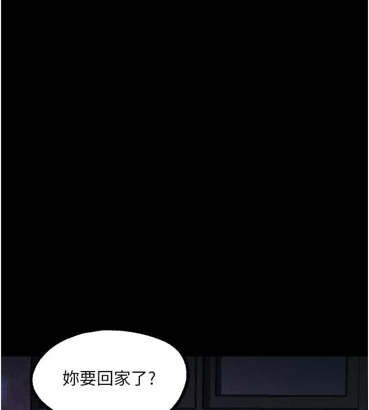 《堕落物语2》第41话-性感淫娃的大胆诱惑